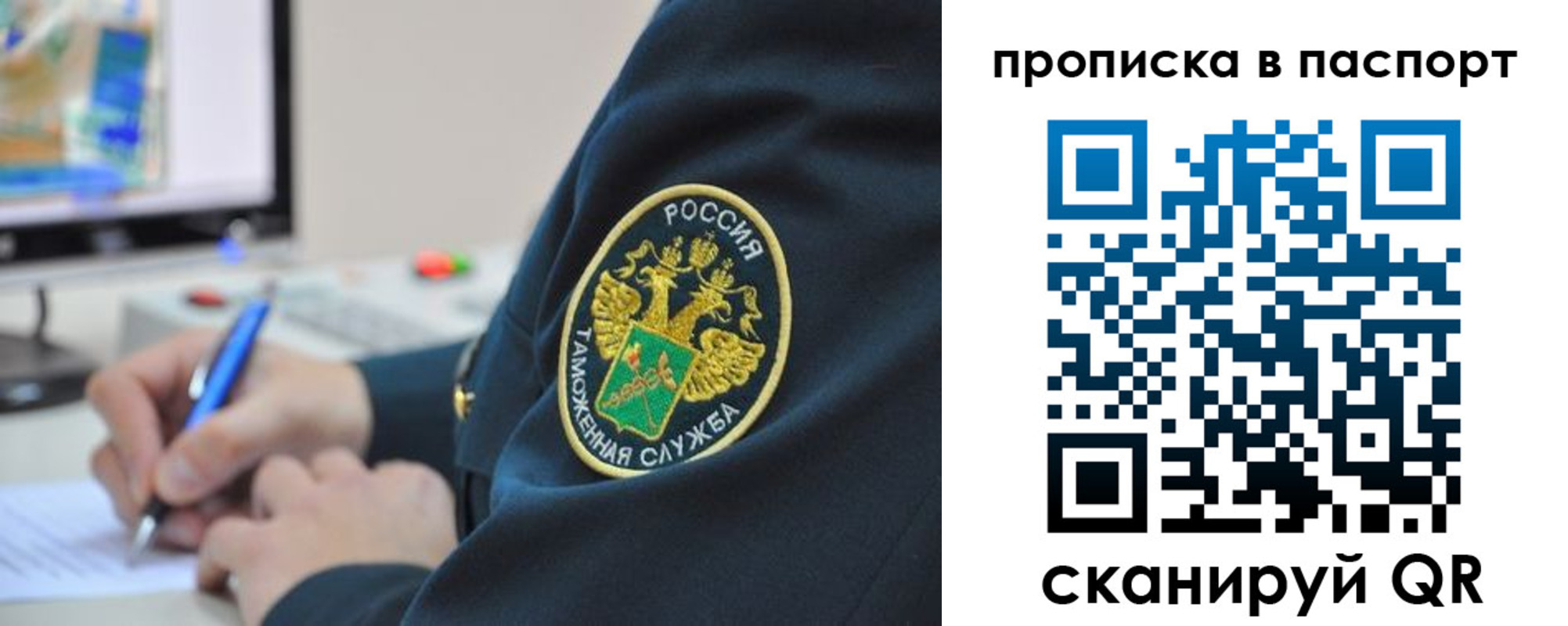 прописка 2025 в Касимове