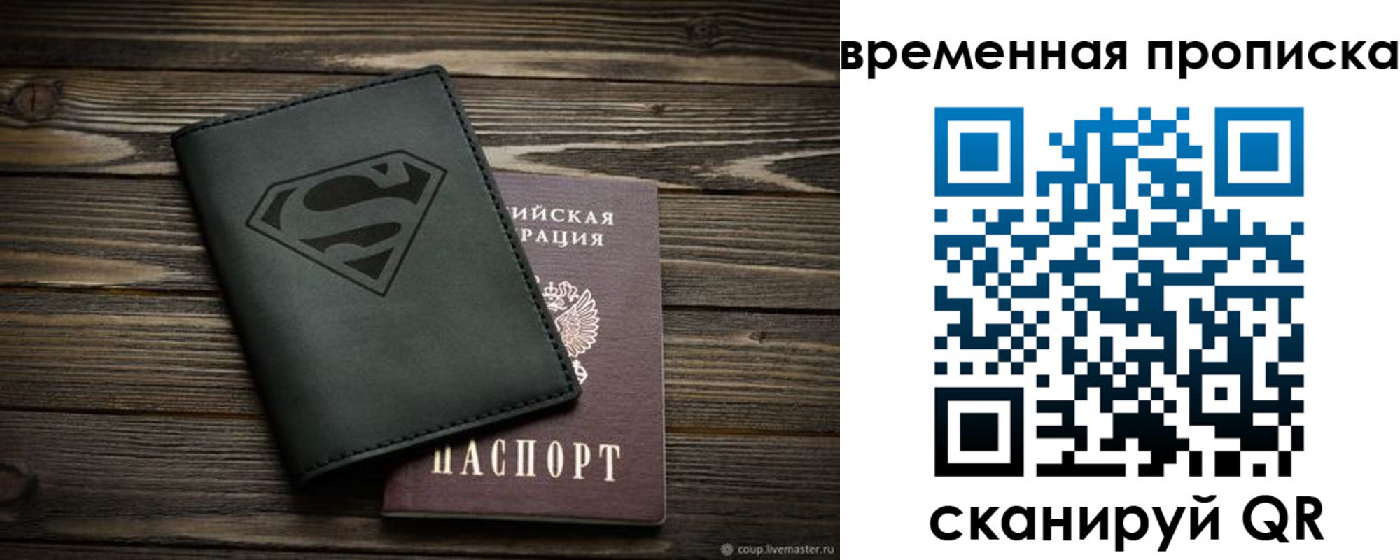 прописка регистрация в Касимове