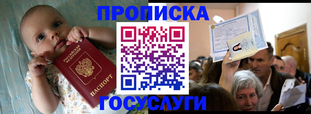 временная регистрация гарантия в Касимове