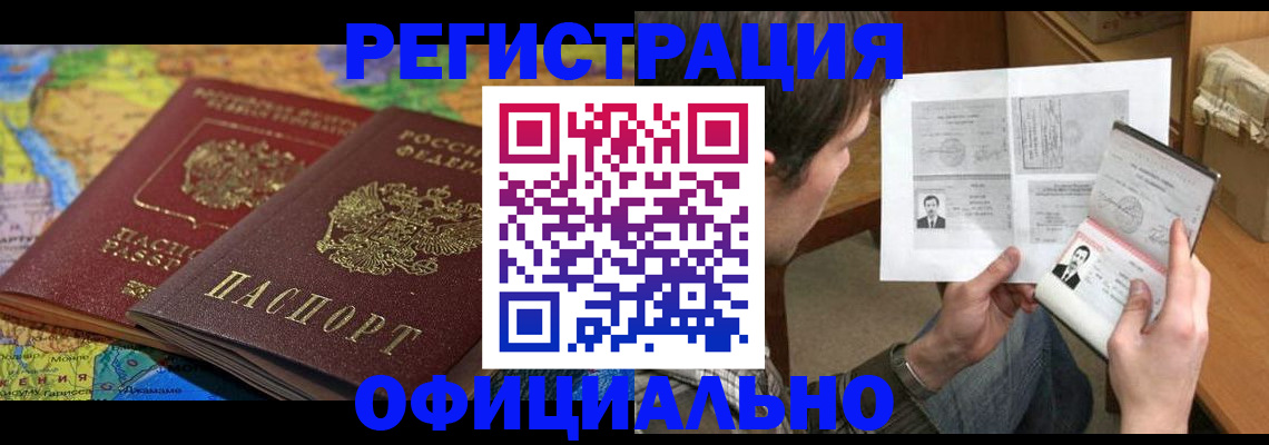 временная регистрация адрес в Касимове
