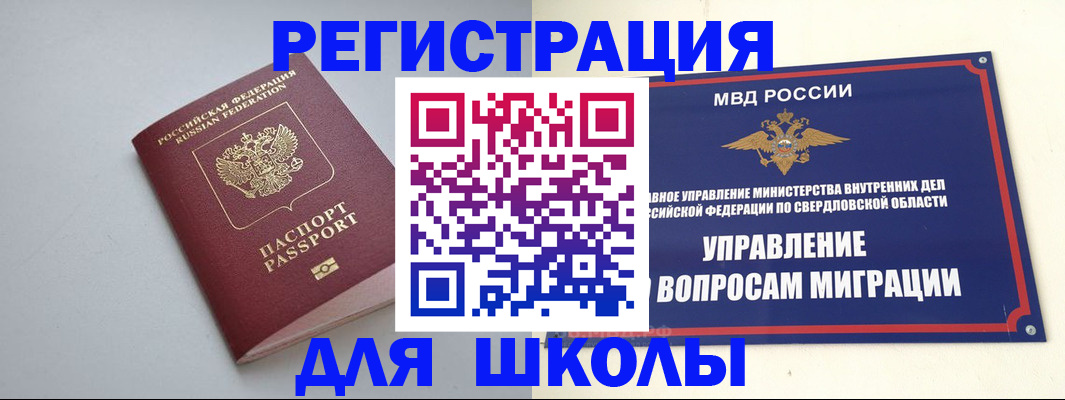 регистрация в Касимове