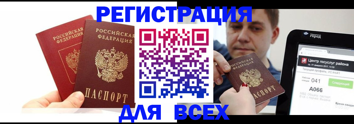 временная регистрация для школы в Касимове