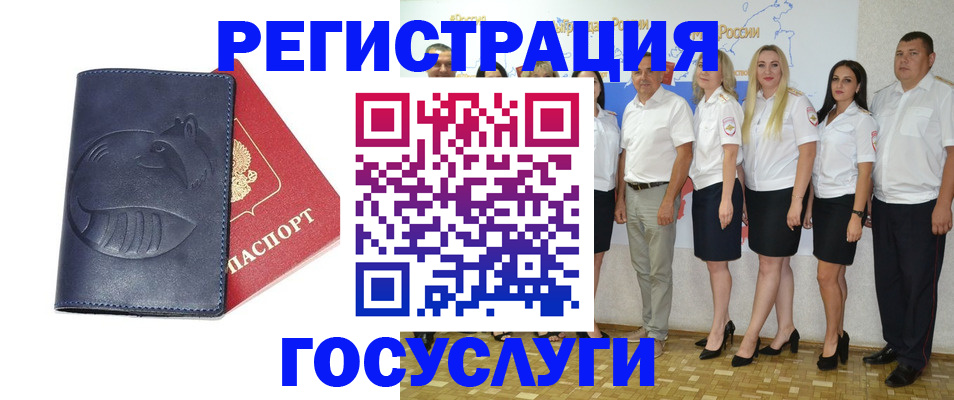 временная регистрация для всех в Касимове