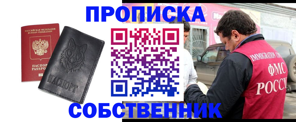 временная регистрация законно в Касимове