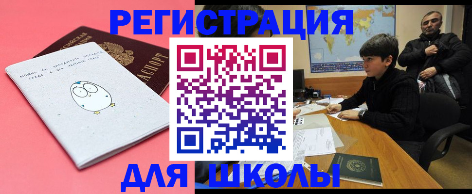 прописка регистрация в Касимове