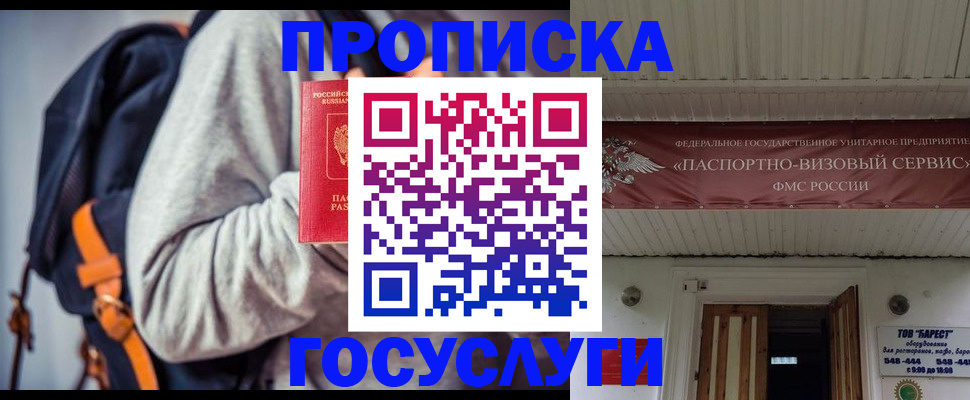 временная регистрация собственник в Касимове