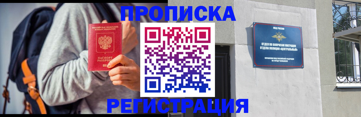 временная регистрация надежно в Касимове